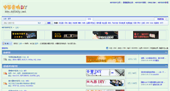 Desktop Screenshot of bbs.hifidiy.net